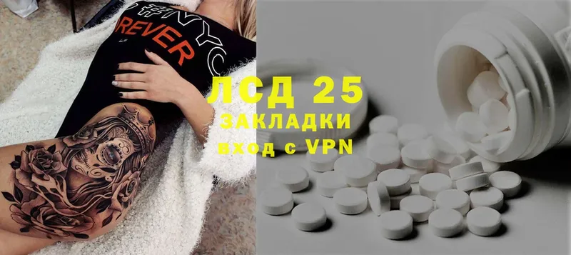 что такое   Ялта  Лсд 25 экстази ecstasy 